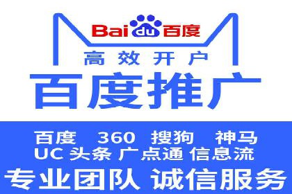 百度推广开户步骤详解：成功案例分享